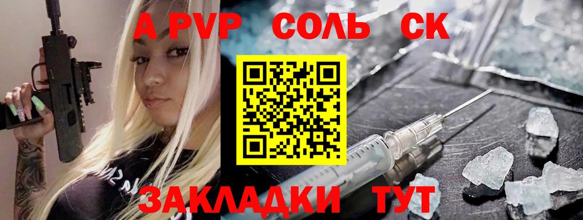 Муром  Альфа ПВП Соль  APVP Соль  Alfa_PVP крисы CK  Вход с VPN 