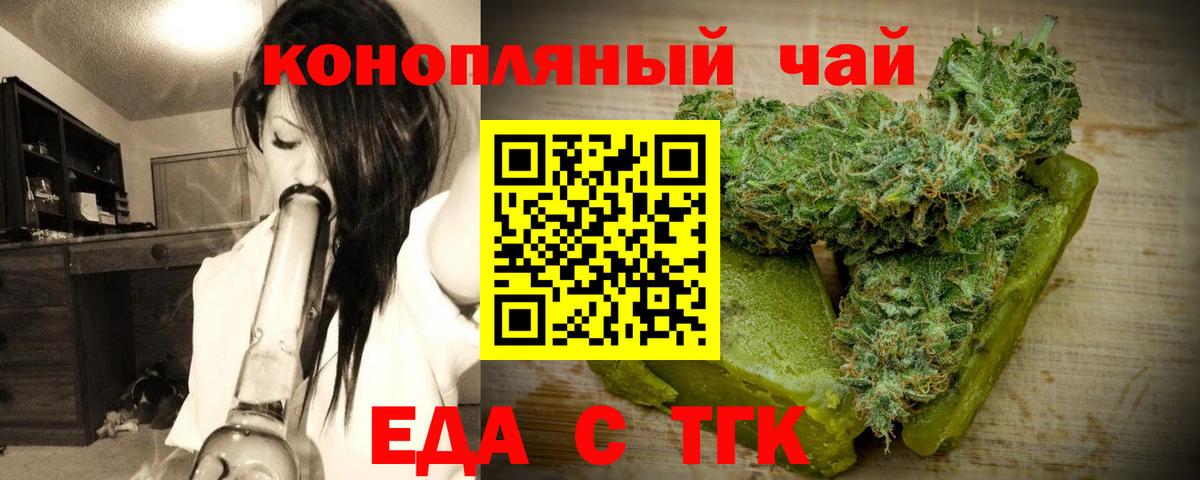 Cannafood марихуана  Вход с VPN  Муром 