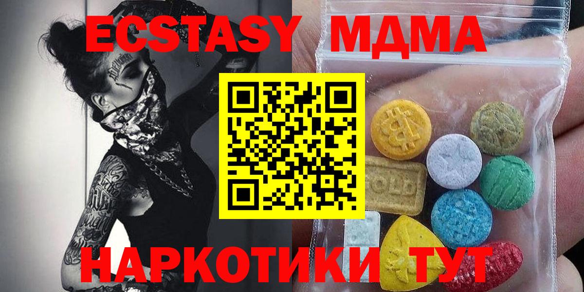 где купить   ЭКСТАЗИ  Муром  ЭКСТАЗИ бентли  Вход с VPN  ЭКСТАЗИ Punisher 