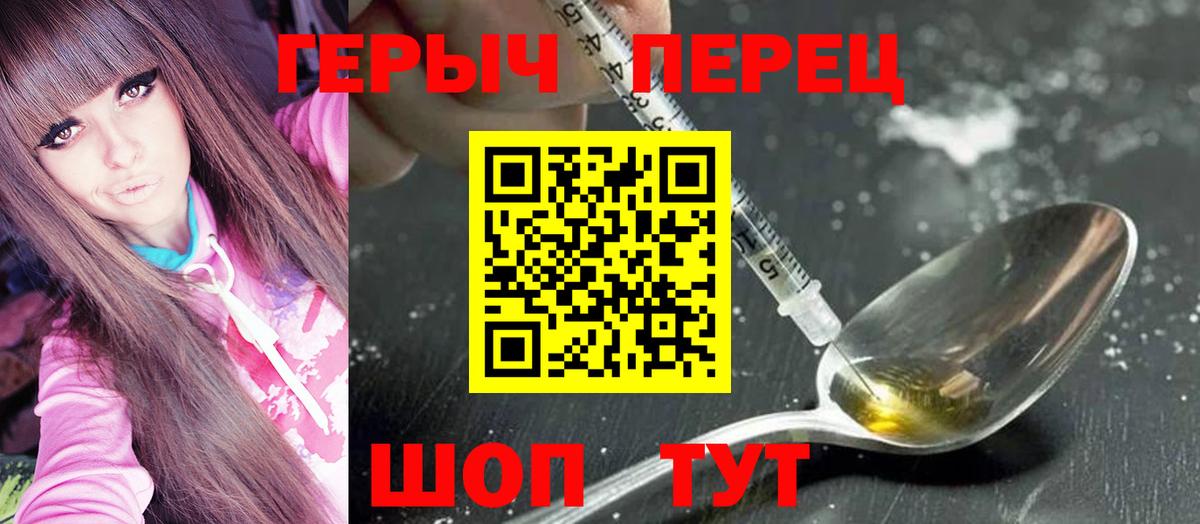 Героин Heroin Муром