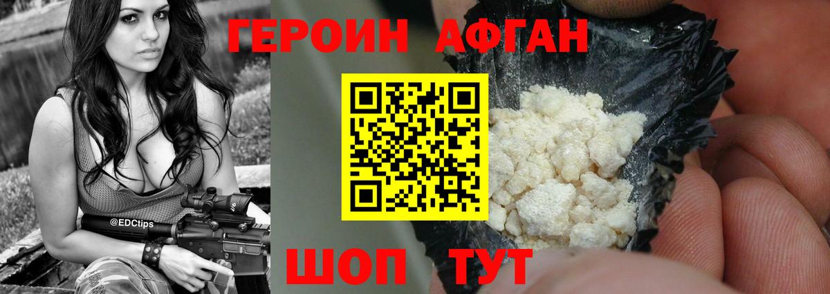 Героин VHQ  Вход с VPN  Муром 