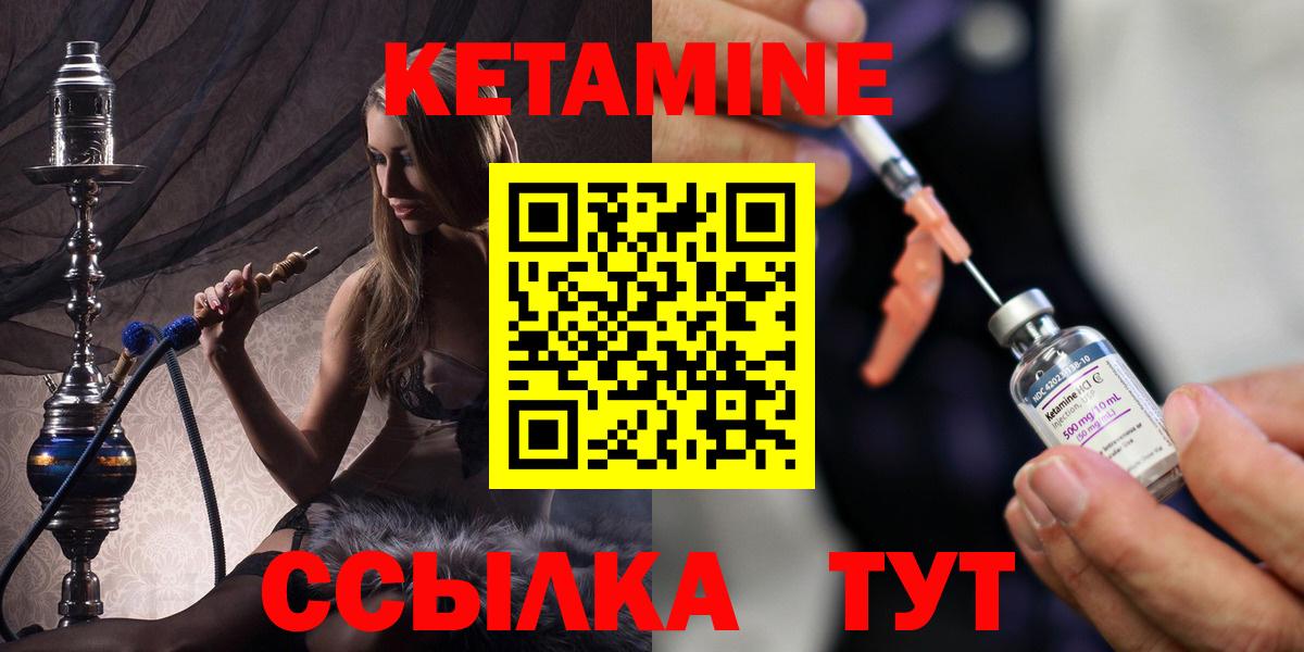 КЕТАМИН ketamine  маркетплейс наркотические препараты  Муром  КЕТАМИН VHQ  Вход с VPN 
