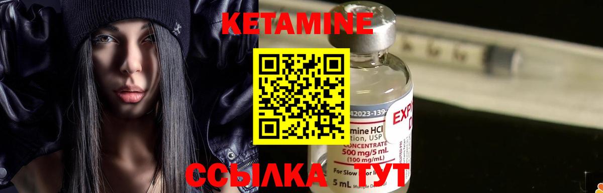 КЕТАМИН VHQ Муром