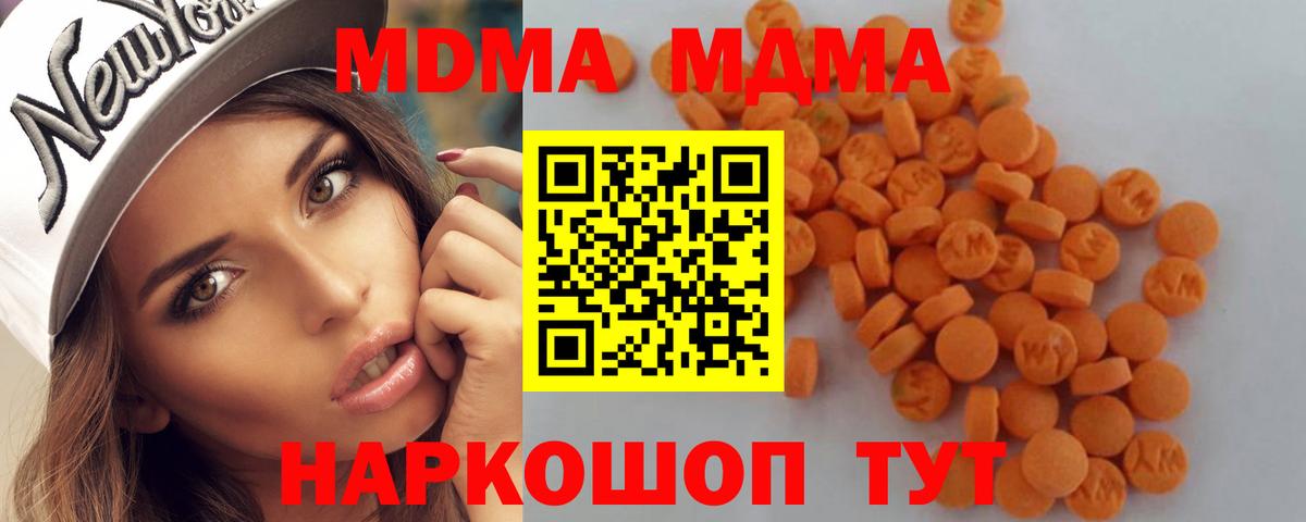 Муром  MDMA crystal  Вход с VPN 