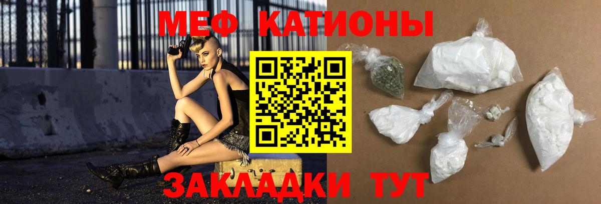 Меф кристаллы Муром