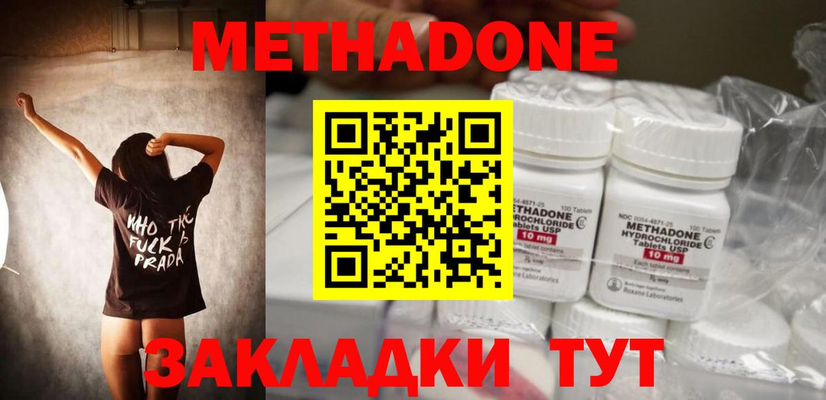МЕТАДОН мёд  Вход с VPN  Муром 