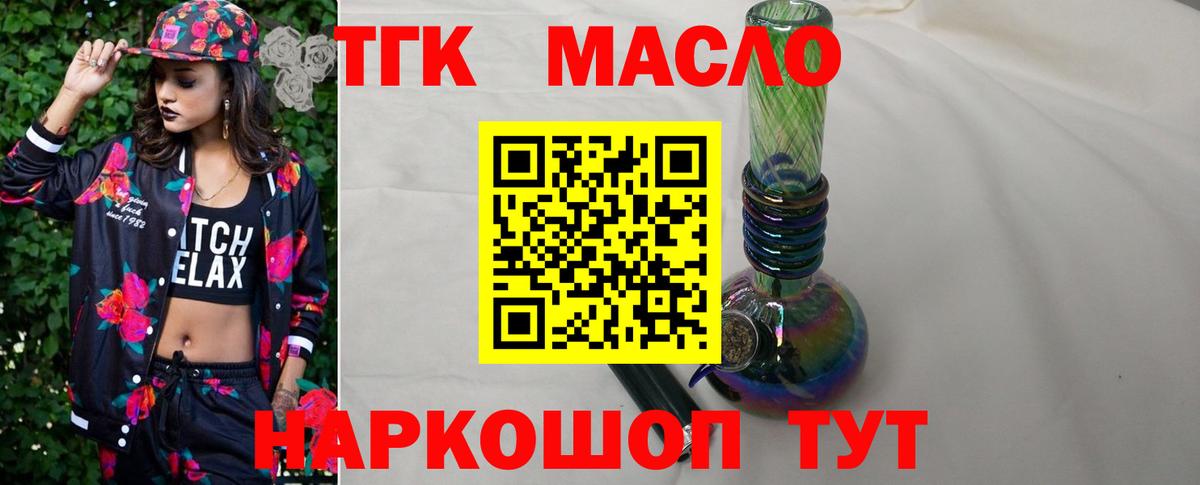 как найти закладки  ТГК концентрат  Вход с VPN  Муром 